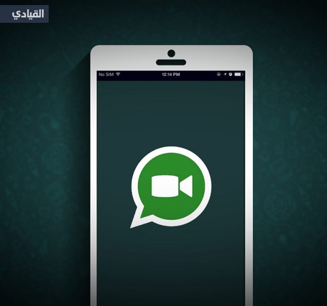 واتساب تدعم مكالمات الفيديو في نسختها التجريبية على نظام تشغيل أندرويد